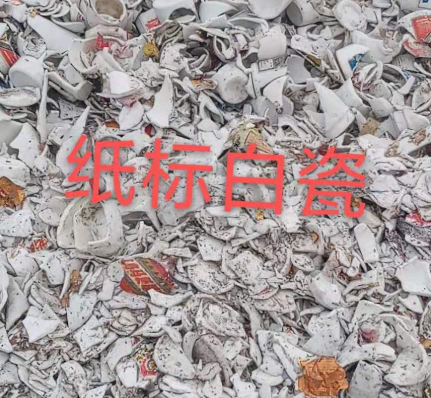 工业园区白瓷回收
