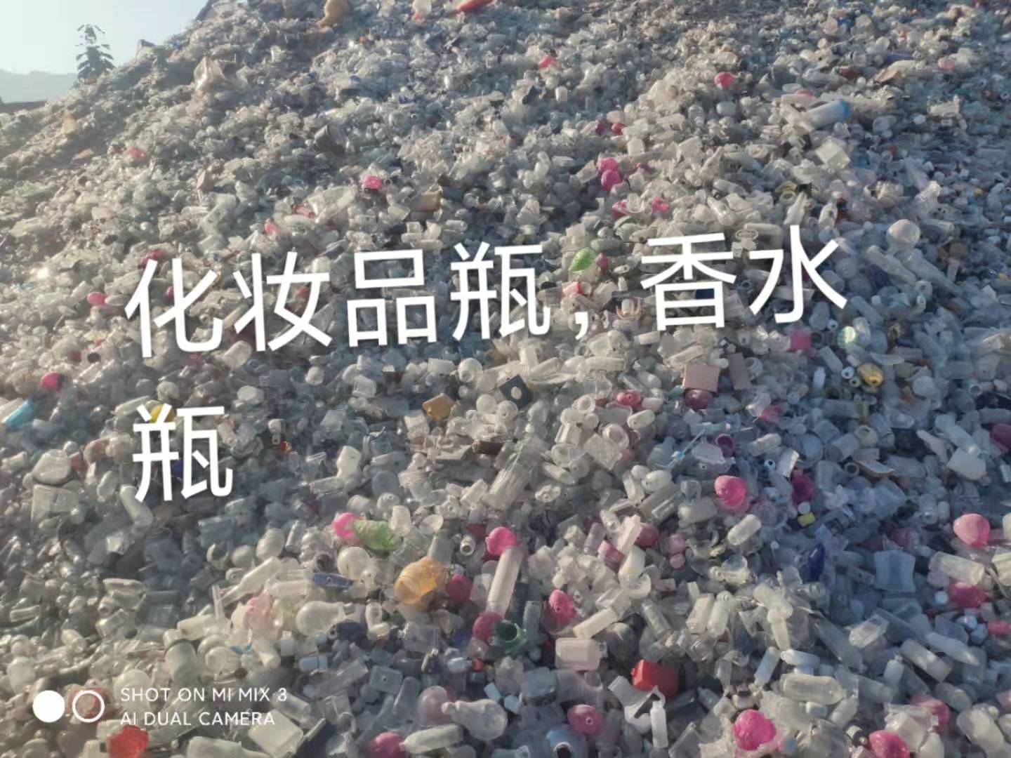 工业园区化妆品瓶回收