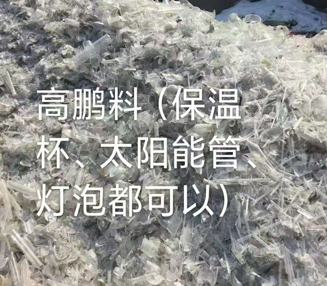 工业园区高鹏料（保温杯，太阳能管）