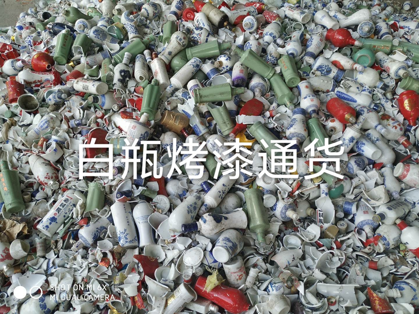 工业园区白瓶烤漆通货回收