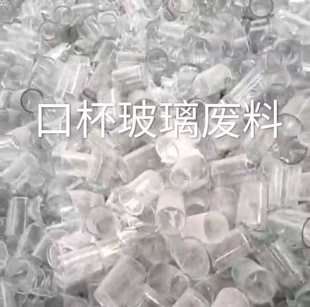 工业园区口杯玻璃肥料回收